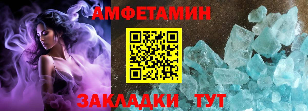 АМФЕТАМИН  Amphetamine VHQ  Вход с VPN  Еманжелинск 