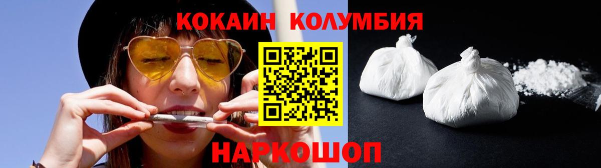 КОКАИН 97% Еманжелинск