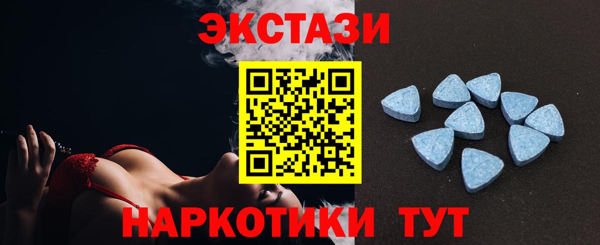 Ecstasy Philipp Plein  Вход с VPN  наркошоп  Ecstasy  Еманжелинск  Экстази XTC 