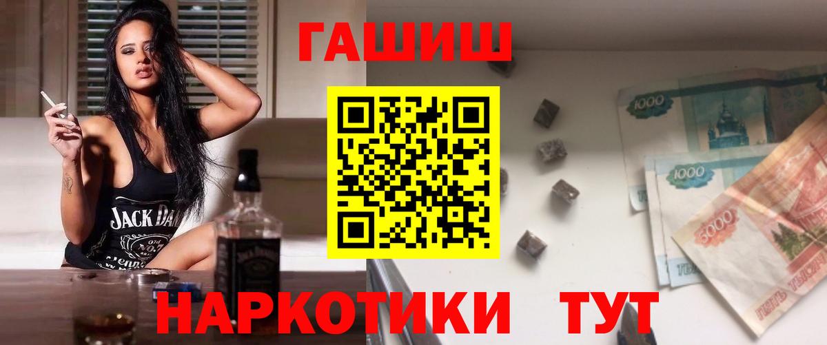 где продают   Гашиш Изолятор  Вход с VPN  ГАШИШ  Еманжелинск  ГАШ Cannabis 