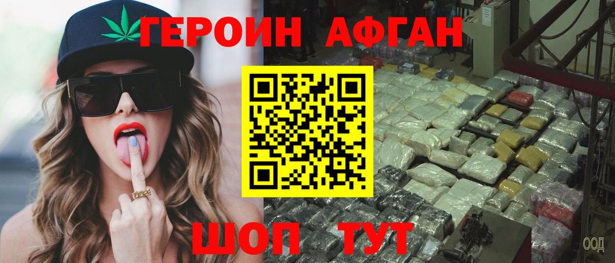 Героин гречка Еманжелинск