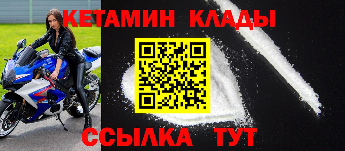 КЕТАМИН ketamine  Вход с VPN  КЕТАМИН ketamine  Еманжелинск 