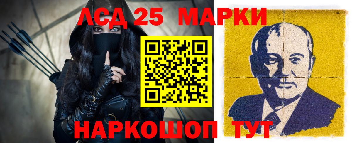 Еманжелинск  LSD-25 экстази кислота  Вход с VPN  LSD-25 экстази кислота 