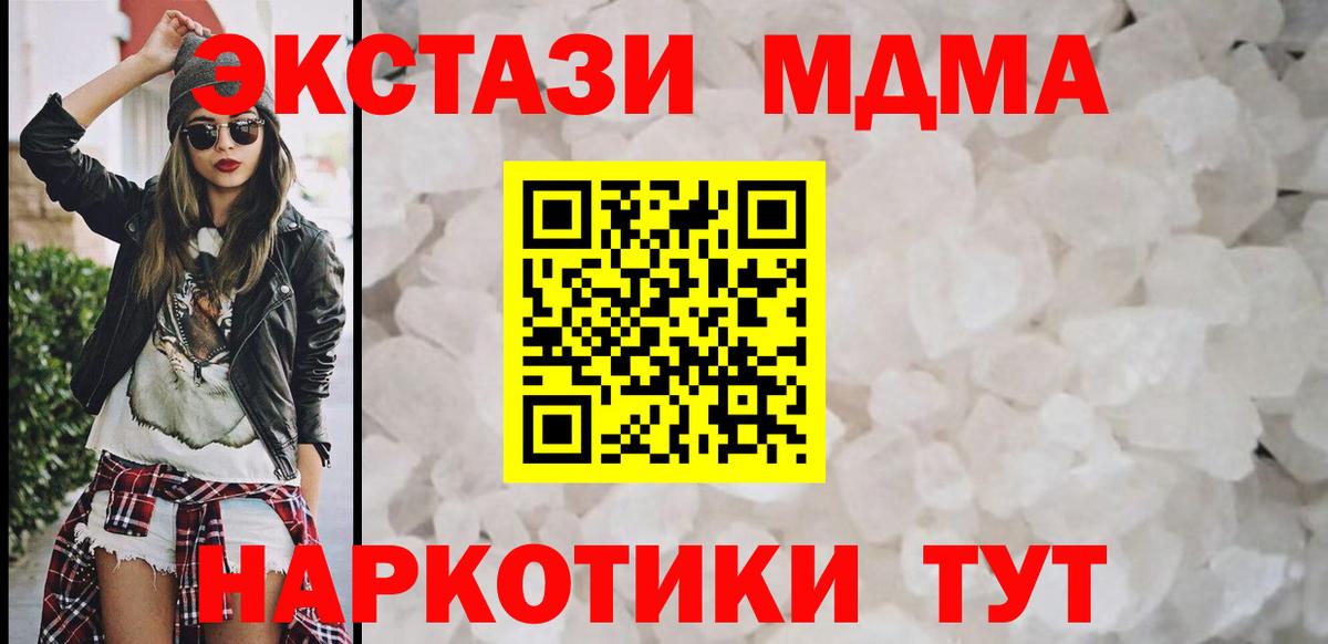 MDMA молли Еманжелинск