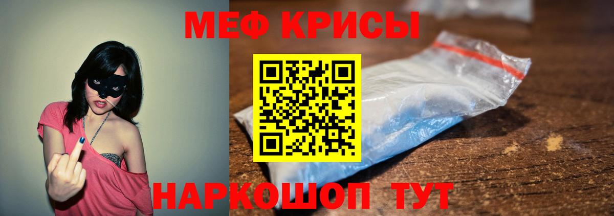 МЯУ-МЯУ VHQ  Вход с VPN  Мефедрон  Еманжелинск 
