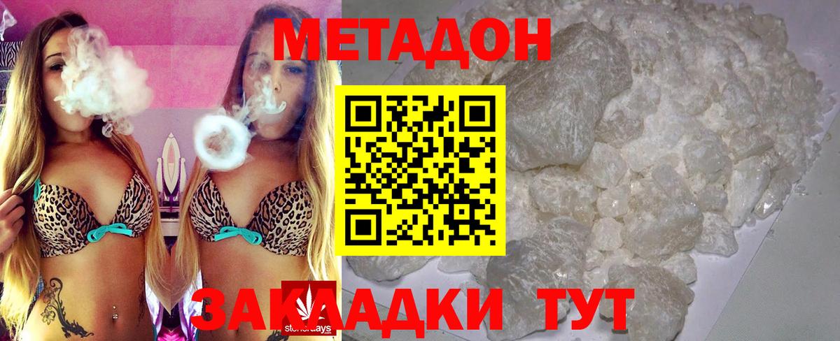 МЕТАДОН мёд Еманжелинск