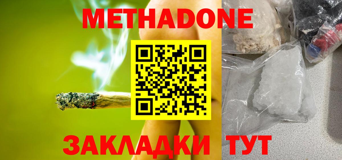 OMG   МЕТАДОН кристалл  Еманжелинск  Вход с VPN  Метадон methadone 