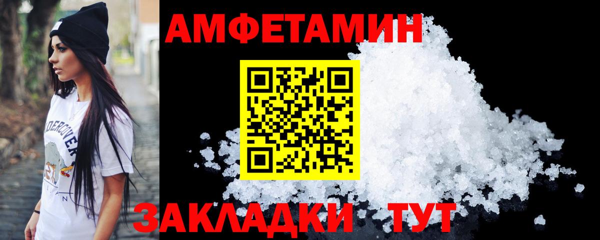 МЕТАМФЕТАМИН пудра Еманжелинск