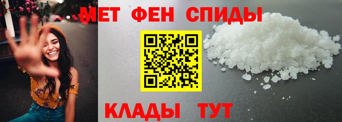 Еманжелинск  Первитин витя  Метамфетамин  Вход с VPN 