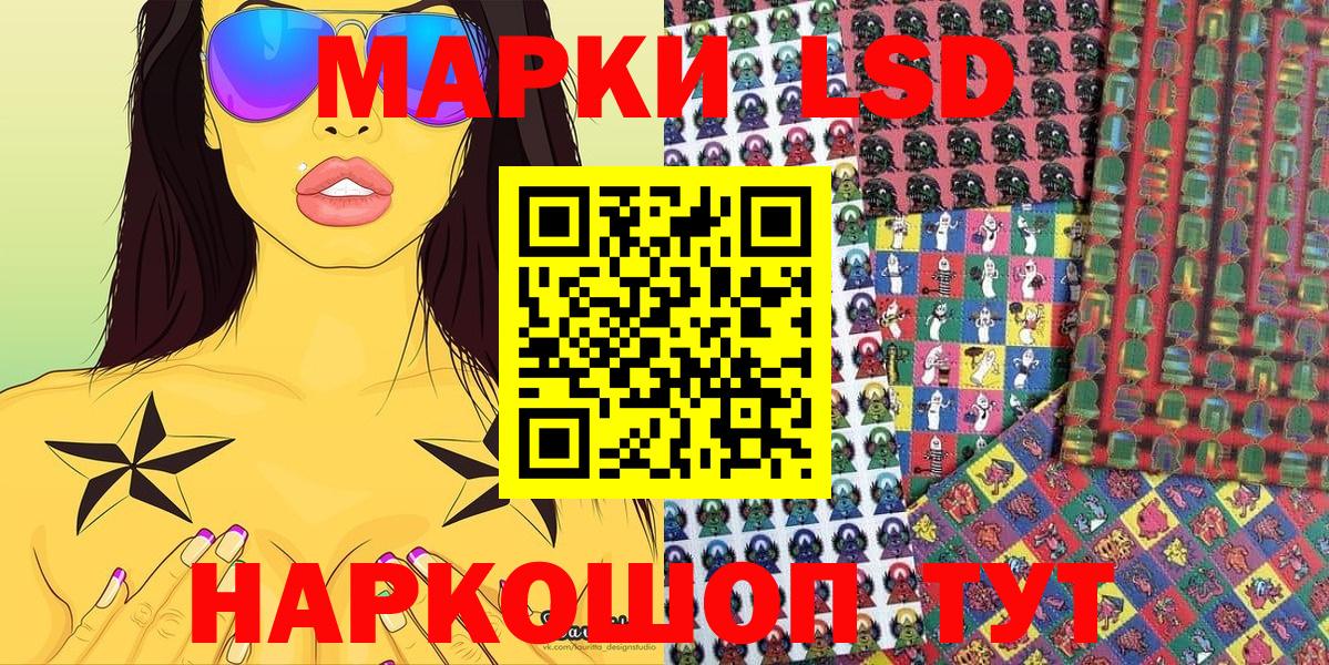 Марки 25I-NBOMe  Марки 25I-NBOMe 1,5мг  где продают   Марки 25I-NBOMe 1,5мг  Еманжелинск  Вход с VPN 