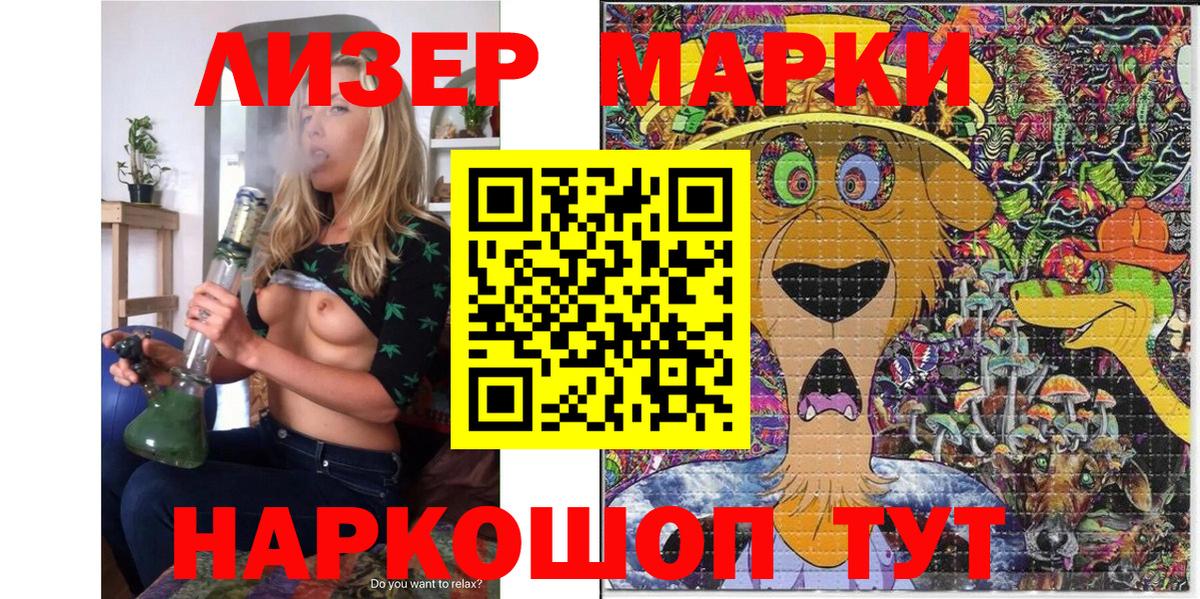 Марки NBOMe 1,8мг Еманжелинск