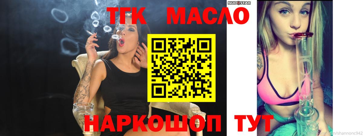 ТГК вейп с тгк Еманжелинск