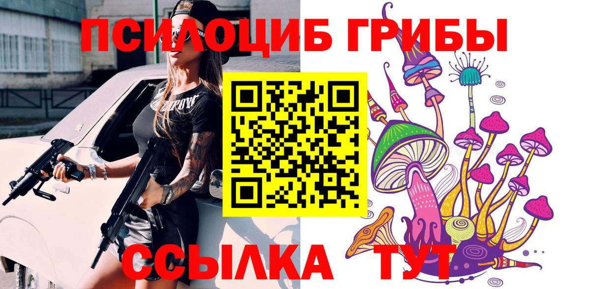 Галлюциногенные грибы мухоморы  Вход с VPN  Еманжелинск 
