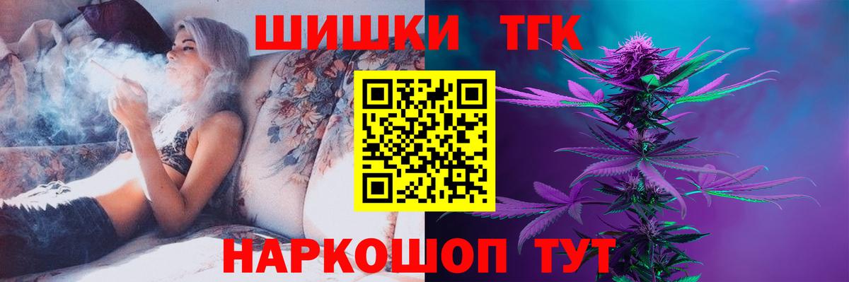 Марихуана THC 21% Еманжелинск