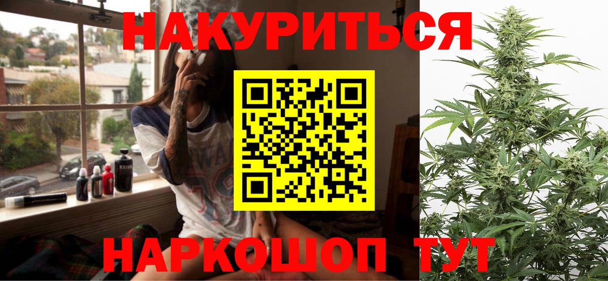 Бошки марихуана AK-47  Конопля SATIVA & INDICA  Еманжелинск  Бошки марихуана AK-47  Марихуана конопля  Вход с VPN 